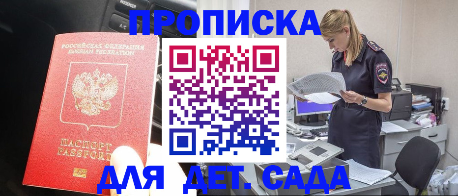 временная регистрация в квартире в Новом Осколе