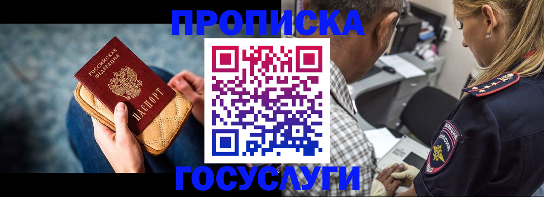 миграционный учет в Новом Осколе