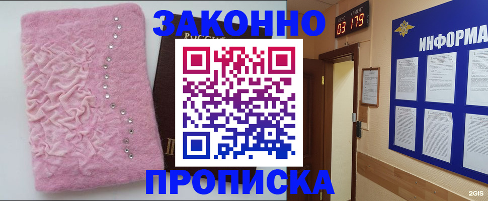 временная регистрация недорого в Новом Осколе