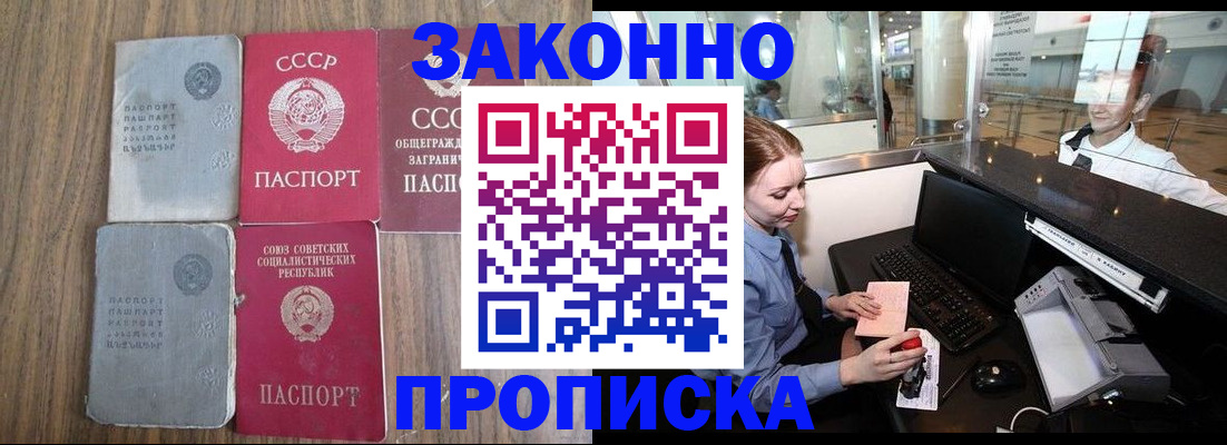 миграционный учет в Новом Осколе