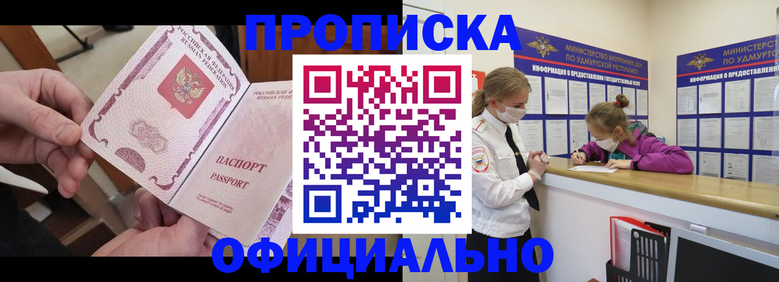 временная регистрация для школы в Новом Осколе